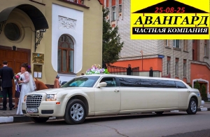 Аренда Chrysler 300C Limousine в Саратове